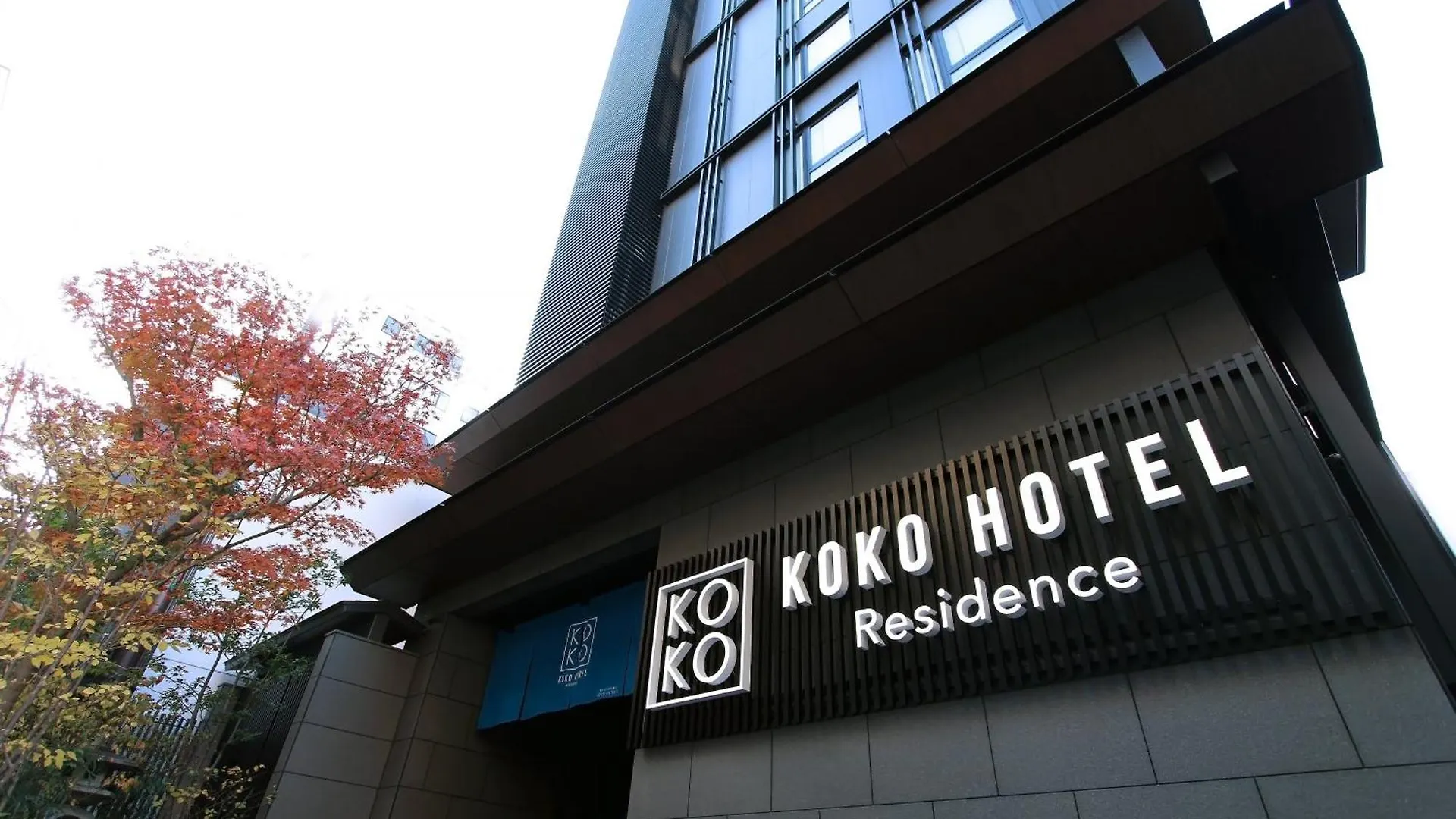 Koko Hotel Residence Kyoto Nijo Castle 日本