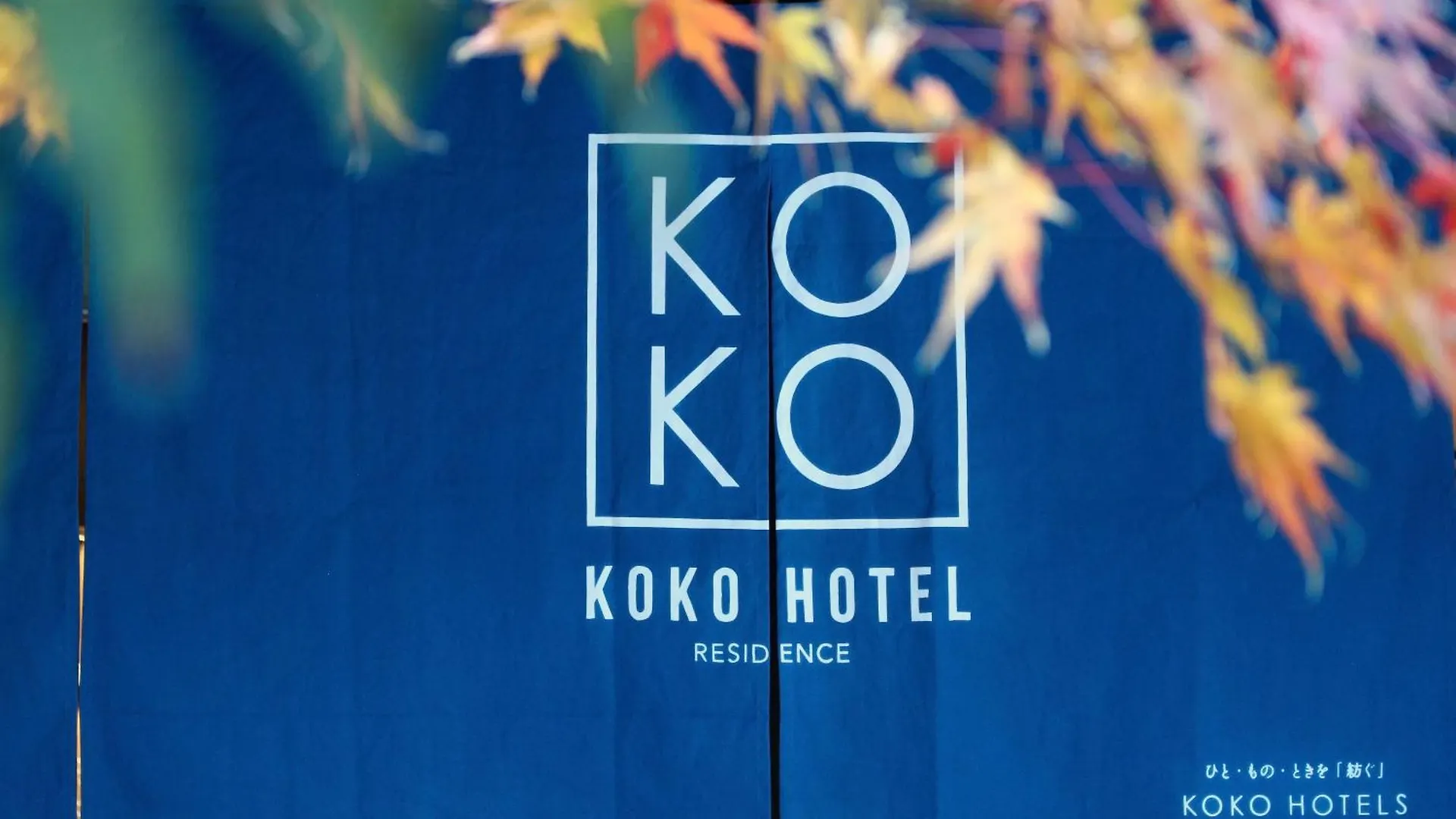 Koko Hotel Residence Kyoto Nijo Castle