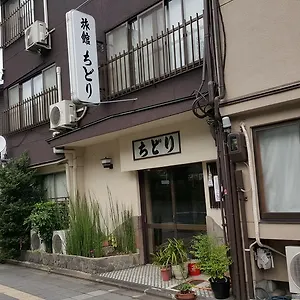 2* ゲストハウス 旅館ちどり